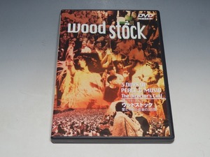 ウッドストック 愛と平和と音楽の3日間 ディレクターカット 両面ディスク DVD