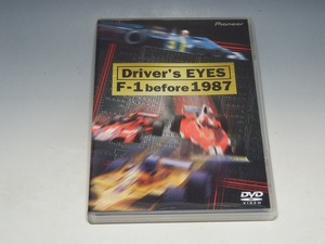 Driver's EYES F-1 before 1987 DVD