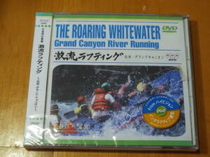 新品NHK-DVD◇大自然の驚異／激流ラフティング ～北米・グランドキャニオン～◆コロラド川／NHKハイビジョン・大自然スペシャルシリーズ