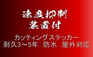 軽トラック　T27　中サイズ　デコトラ　トラック　ダンプ　運送　貨物　カッティングステッカー　フロント　リア　ボディ