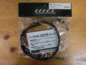 ネコポス発送可 96-08 ゼファーχ エフェックス チョークケーブル 30mm ロング ECH66003 新品 ZEPHYR EFFEX 定価2,750円 ゼファー