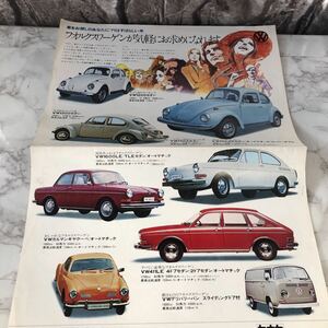  Volkswagen catalog 1971 year that time thing control number :1970 ①