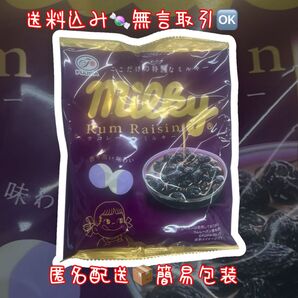 《ミルキー》ラムレーズン 不二家