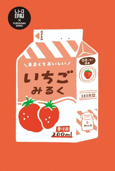 【古川紙工】レトロ印刷ポストカード 4点セット