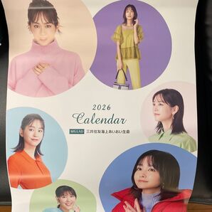 桐谷美玲 2026年 カレンダー 三井住友海上あいおい生命 非売品