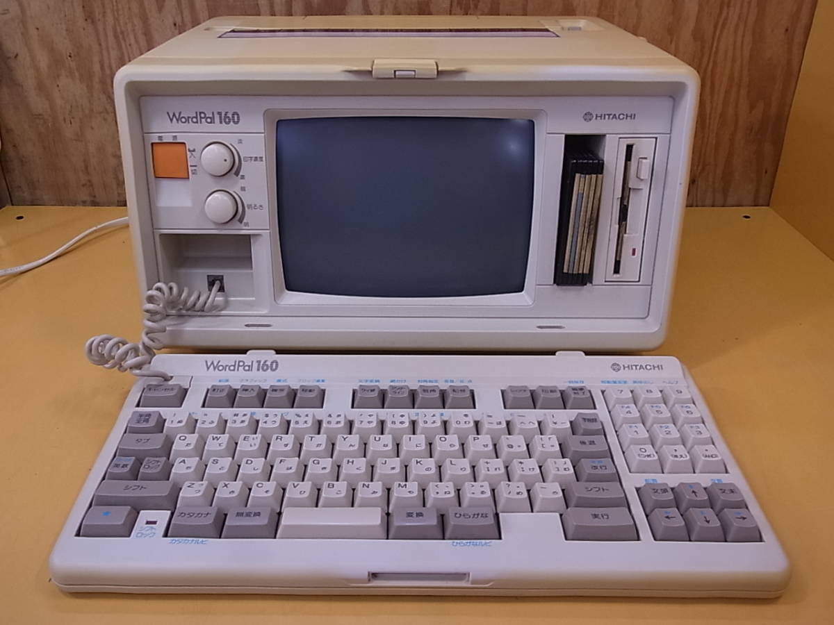 2025年最新】Yahoo!オークション -ワープロ 日立(OA機器)の中古 2025年最新】Yahoo!オークション -ワープロ 日立(OA機器)の中古