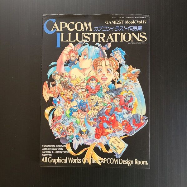 【初版】CAPCOM ILLUSTRATIONS カプコンイラストレーションズ カプコンイラスト作品集 ゲーメストムック
