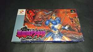 ヤフオク 悪魔城ドラキュラ スーパーファミコンの中古品 新品 未使用品一覧 ヤフオク 悪魔城ドラキュラ スーパーファミコンの中古品 新品 未使用品一覧