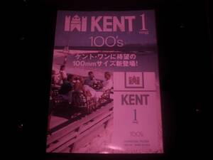 『 ケント・ワン100 ボックス　新登場の案内 』　1996年