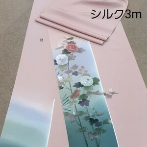 生地 正絹 シルク 落ち着いたピンク 3m はぎれ ハギレ リメイク ハンドメイド