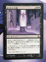 MTG　《虚空の力線/Leyline of the Void》　GPT　日本語_画像1