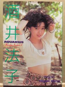 古本 帯なし 写真集 AQUARIUS アクエリアス 酒井法子 撮影:武藤義 のりピー アイドル 歌手 女優 星の金貨 碧いうさぎ クリックポスト発送等