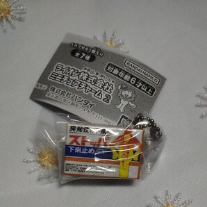 ライオン株式会社 ミニチュアチャーム 2 下痢止めEX