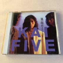 KAI FIVE 1CD「嵐の明日」_画像1