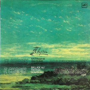 MELODIYA ウラジミール・バーク(P) ショパン：ピアノソナタ第2番 バラード1番他 STEREO 1989年発売