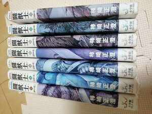 中古古本：闘獣士　全７巻　レンタル版　柿崎正澄