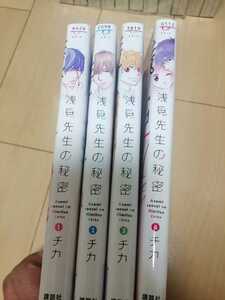 ヤフオク 浅見先生の秘密 4の中古品 新品 未使用品一覧 ヤフオク 浅見先生の秘密 4の中古品 新品 未使用品一覧
