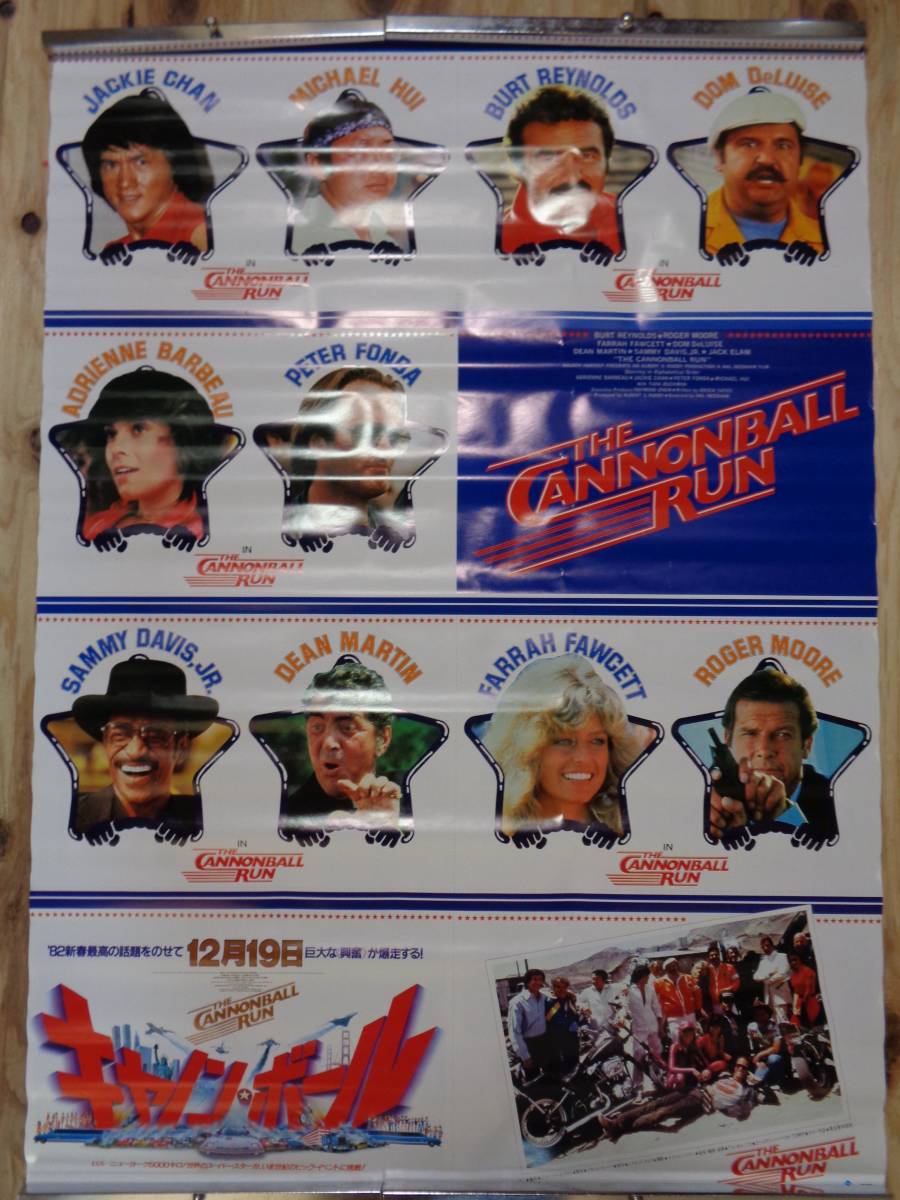 2023年最新】Yahoo!オークション -キャノンボール(ポスター)の中古品
