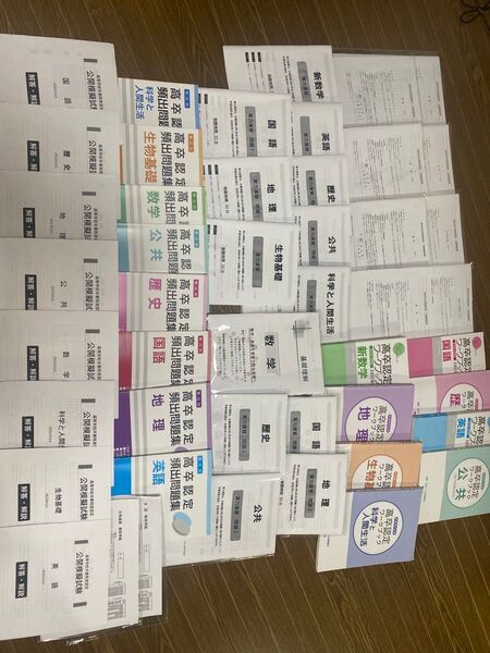 高卒認定 フルセット ワークブック 頻出問題集 公開模擬試験 全8教科