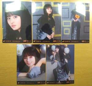 乃木坂46 遠藤さくら ハロウィン 生写真