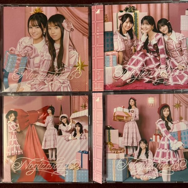 乃木坂46 32ndシングル 人は夢を二度見る 初回 限定盤 A-D 4枚組 未再生品