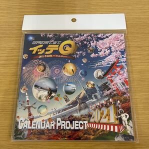 【2021年】イッテQ! カレンダー2021 卓上タイプ
