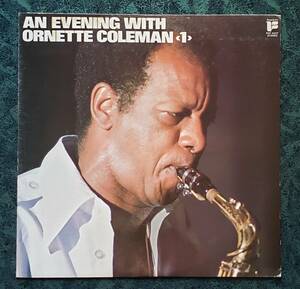 即決！JAZZ 国内盤LP『オーネット・コールマン / クロイドン・コンサート第1集』 An Evening With Ornette Coleman ジャズ 名盤 64891J