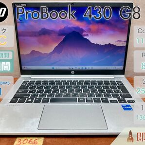 HP ProBook 430 G8 i5-1135G7 8GB 256GB 13.3インチ Office付 |3066|