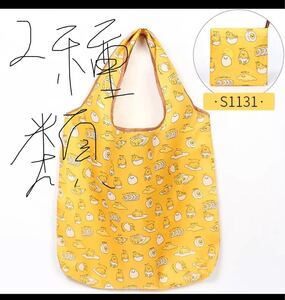 エコバッグ トートバッグ エコバッグ折りたた エコバッグ 折りたたみ 2点セット ぐでたま リラックマ