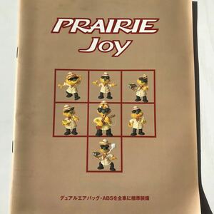 * catalog Nissan Prairie Joy Nissan Prairie Joy with price list E-PM11 1997 year 5 month all 31.