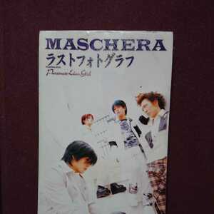 ★ シングルＣＤ MASCHERA 「ラストフォトグラフ」 ビジュアル系バンド