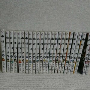 【全巻セット】あまつき 高山しのぶ 〈 1巻~24巻 完結〉 美品