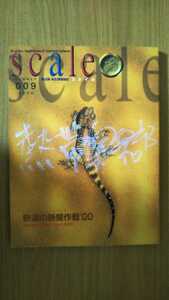 ske il 009 2000 [ sand .. .. military operation '00] reptiles / amphibia information magazine book@reptiles&amphibians