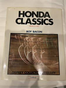 送料無料　HONDA CLASSICS ホンダ　旧車　絶版書　リンドバーグ