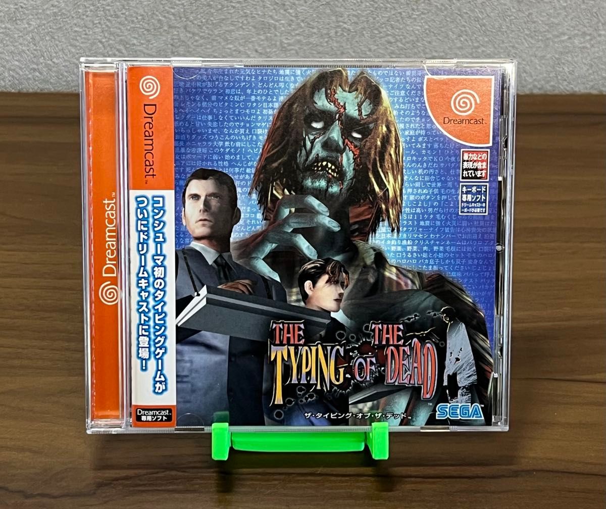 ドリームキャスト　ザ・タイピング・オブ・ザ・デッド 