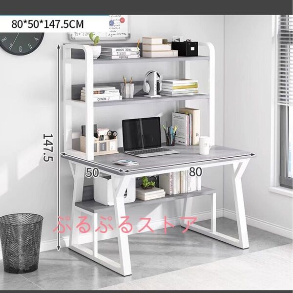 多機能デスク シェルフ付き 80*50*147.5CM ホワイト グレー