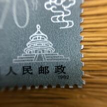 1982年 中日邦交正常化十周年 記念中国切手_画像6
