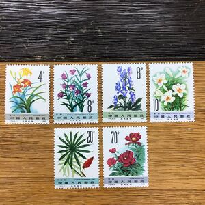 1982年 中国切手 植物 6枚