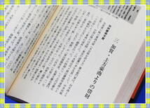 ●富山藩―加賀支藩十万石の運命 坂井 誠一 巧玄出版 g94_画像6