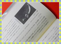 ●いま『エミール』が生きる―社会と教育 永杉 喜輔 国土社 g82_画像10