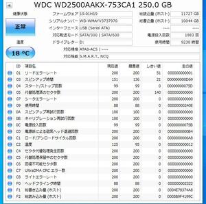 岐阜 即日 送料198円 ★ 3.5インチ内蔵 HDD ハードディスク WDC WD2500AAKX -753CA1 250GB SATA ★動作保証 管 HG077