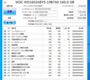 岐阜 即日 送料198円 ★ 3.5インチ内蔵 HDD ハードディスク WDC WD1602ABYS -19B7A0 160GB SATA ★動作保証 管 HG165