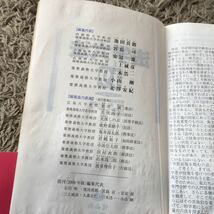 送料無料　★used★ 法学六法19_画像6