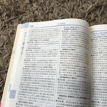 送料無料　★used★ 法学六法19_画像4