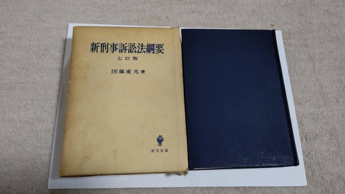 物権法講義 三訂版 鈴木禄弥著 創文社｜Yahoo!フリマ（旧PayPayフリマ）