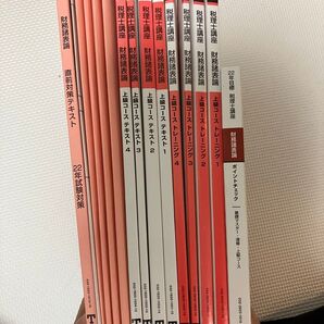 2022年 合格目標 財務諸表論 上級コースセット TAC 税理士 テキスト 税理士試験
