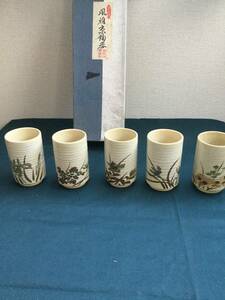 和食器　清水焼風雅絵がわり湯呑　5個セット