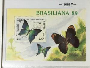  марка : насекомое * бабочка | Brazil *1989 год * сиденье *