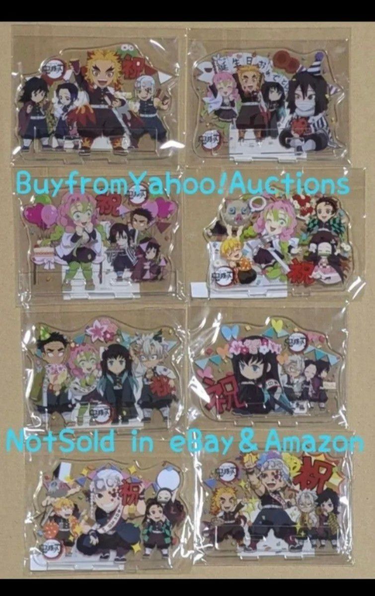 鬼滅の刃 アクリルスタンド バースデー 煉獄杏寿郎 ufotable 誕生祭 誕生日伊黒小芭内　甘露寺蜜璃　時透無一郎 アクスタ