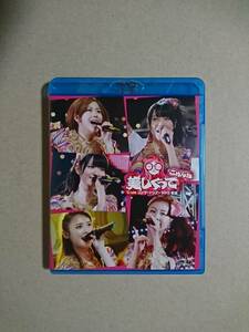 ■□℃-ute 2012 春夏 「美しくってごめんね」 Blu-ray□■